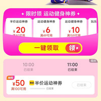 美团 全城热炼 领取40-20/100-50等优惠券