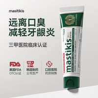 88VIP:麦斯特凯斯 韩国进口希俄斯乳香牙膏抑菌亮白减少口臭成人牙膏5支