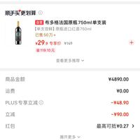 订单截图缩略图