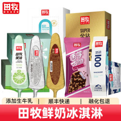 田牧 冰淇淋金钻脆皮70g*6支