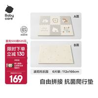 babycare 宝宝爬爬垫婴儿双面XPE拼接加厚 XPE拼接波尼托乐园2cm