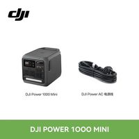 百亿补贴：大疆 Power 1000 Mini 移动户外电源