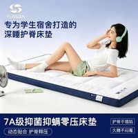 与眠 记忆棉床垫 慢回弹软垫 学生单人宿舍加厚榻榻米床褥子 2026新款