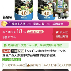 ABD 水牛奶1L×2瓶