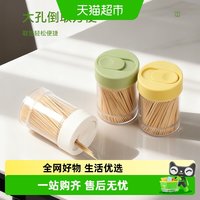 88VIP：唐宗筷 竹制碳化牙签罐装家用剔牙工具水果叉便携盒装双头牙签