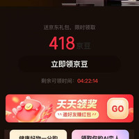 京东 天天领领豆 达标可领418领豆