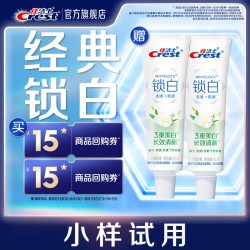 佳洁士 双色锁白牙膏茉莉山茶40g*2
