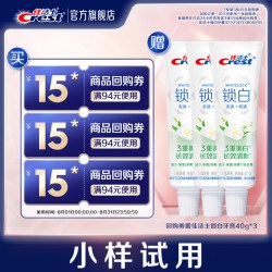 佳洁士 15元回购券+锁白茉莉山茶牙膏40g*3