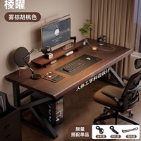 锦需 电脑桌台式家用电竞桌卧室书桌学习写字桌办公桌长方形桌子工作台 胡桃色120x60cm