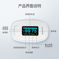 鱼跃 指夹式血氧仪血氧饱和度脉搏检测器指脉氧仪