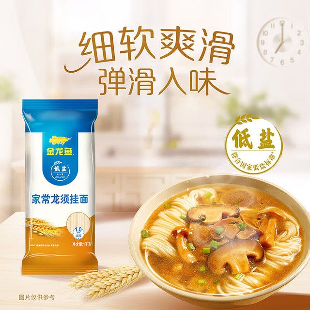 金龙鱼 家常龙须挂面 1kg*1袋