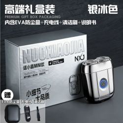诺小嘉 礼盒装2026年新款刮胡刀可水洗小巧便携电动剃须刀