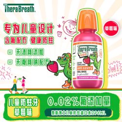 凯斯博士 儿童专用减少细菌清洁口腔便携小包装含氟防蛀固齿漱口水
