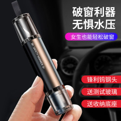 鲸意 多功能二合一破窗器 送玻璃+底座