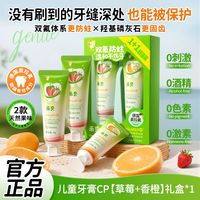 禾·贝 母婴惊喜盒子丨禾贝儿童防蛀牙膏牙刷3到6岁到12岁口腔护理套装