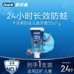 Oral-B OralB欧乐B氨基酸牙膏修护牙龈问题清新口气含氟大容量官方正品