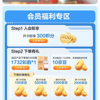 双沟京豆自营旗舰店 加购10豆
