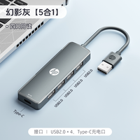惠普 usb拓展坞插头多口3.0高速传输桌面扩展hub集分线器转换器外接U盘硬盘供电笔记本电脑主机台式多接口