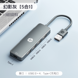 惠普 usb拓展坞插头多口3.0高速传输桌面扩展hub集分线器转换器外接U盘硬盘供电笔记本电脑主机台式多接口