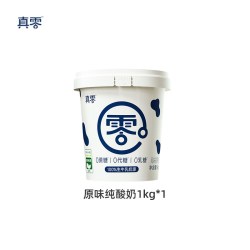 真零 酸奶0乳糖0添加蔗糖0添加代糖早餐奶1kg*4桶发酵原味酸奶