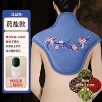 酷叮熊 肩颈海盐热敷包热敷袋盐袋理疗袋电加热艾草灸旗舰店颈椎颈部披肩