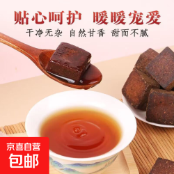红糖姜茶暖胃补气手工熬制体寒手脚冰凉冬日必备 红糖姜块-100g(约20块)