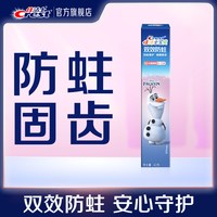 88VIP：佳洁士 抗糖防蛀儿童牙膏雪宝40g