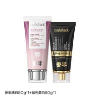 参半 沸石净齿抛光美白牙膏清新口气美白清洁口腔亮白牙齿正品80g