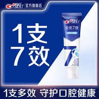 88VIP：佳洁士 全优7效牙膏洁白牙齿清新口气强健牙釉质120g