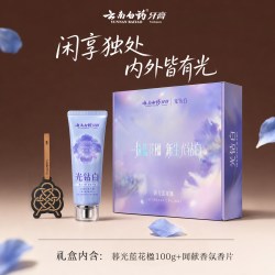 云南白药 光钻白色修美白牙膏搭配睡眠香薰蜡烛