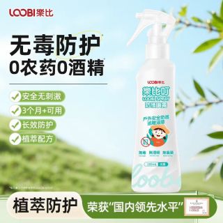 乐比 叮防护喷雾宝宝防护水成人无毒防护液花露水100ml室全家内户外可用