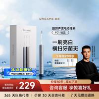 追觅 F01 铂蓝C罗代言超频声波电动牙刷儿童 100天长续航