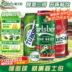 嘉士伯 拉格啤酒500ml*12罐(特醇+乌苏+乐堡)啤酒整箱京东自营