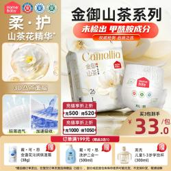 家得宝 金御山茶花拉拉裤 L码  26片