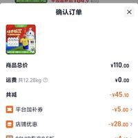 订单截图缩略图