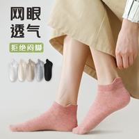 宜而爽 女士棉袜 舒适透气短袜 10双装