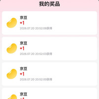 京东 名酒抽大奖 完成浏览任务抽奖可赢最高1000个京豆 实测15京豆（每日可抽）