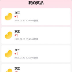 京东 名酒抽大奖 完成浏览任务抽奖可赢最高1000个京豆 实测15京豆（每日可抽）