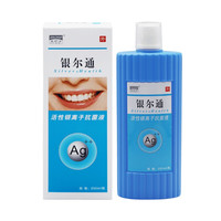 88VIP：杰可沙 银尔通活性银离子抗菌液250ml*1盒口腔健康清洁漱口护理液