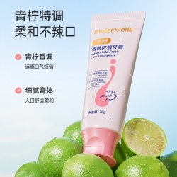 子初 matern'ella月子牙膏清新护齿孕产妇口腔护理青柠味木糖醇