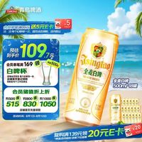 青岛啤酒 精酿白啤 全麦酿造 500ml*18听