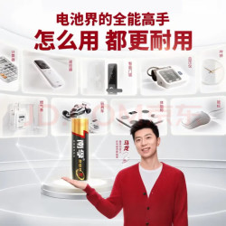 南孚 聚能环5代碱性干电池 7号20粒