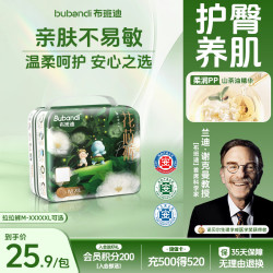 布班迪 山茶花花芯裤拉拉裤M28片