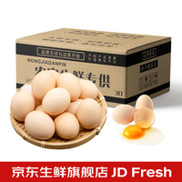 豫北正宗农家土鸡蛋40g±5g*30枚 土鸡蛋30枚
