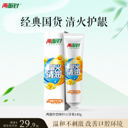 两面针 四味针火牙膏140g清咽沁喉香型清火护龈清新口气