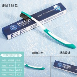 萌盈 口腔医院定制款牙刷牙科门诊开业礼品伴手礼定制设计logo刻字刻名