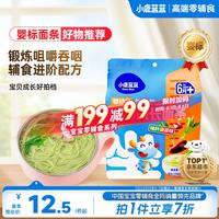 小鹿蓝蓝 婴幼儿成长面条 猪肝菠菜味 240g