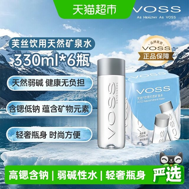 88VIP、今日必买：芙丝 330ml×6瓶 饮用天然矿泉水小规格瓶弱碱性水