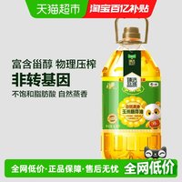 88VIP：福临门 非转基因压榨玉米胚芽油 6.38L