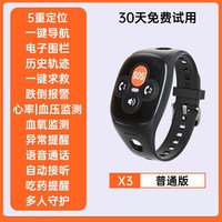 爱牵挂 老年人定位电话手表老人专用防走丢神器礼物gps定位器追踪
